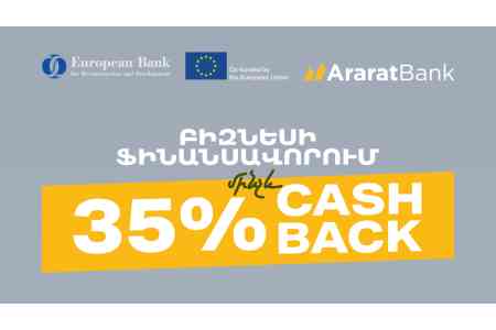 ԱրարատԲանկ  բիզնեսի ֆինանսավորում մինչև 35% cashback-ի հնարավորությամբ