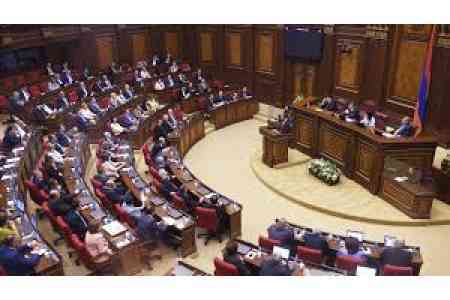 Национальное Собрание Армении проведет внеочередное заседание
