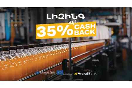 ԱրարատԲանկը Leasing EXPO 2025-ին՝ հանդես կգա մինչև 35% cashback-ի հնարավորությամբ լիզինգի առաջարկով