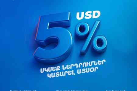 Конверс Банк приступил к первичному размещению очередных долларовых облигаций в объеме $10 млн