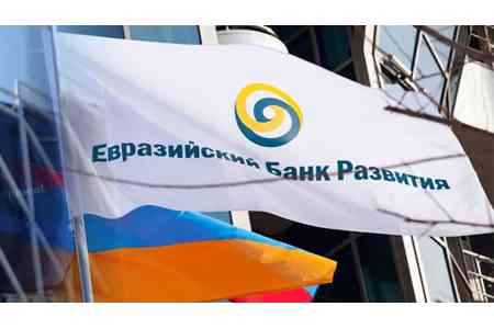 ФЦИ ЕАБР профинансировал первый проект в Армении: внедрение системы электронных паспортов транспортных средств