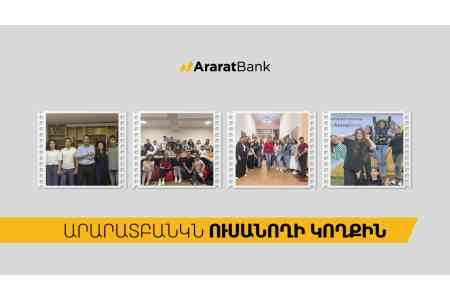 AraratBank: From a Future Student to a Leader