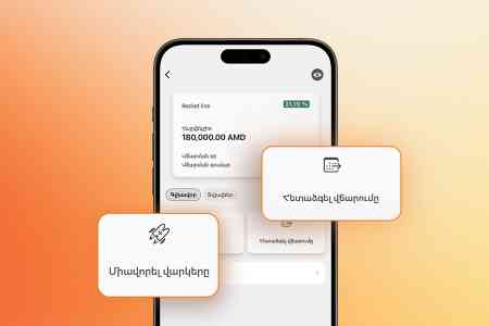 Обновление приложения Idram&IDBank: теперь можно перенести и объединить цифровые рассрочки Rocket Line