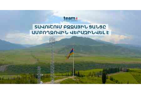 Team Telecom Armenia завершила модернизацию мобильной сети в Тавуше