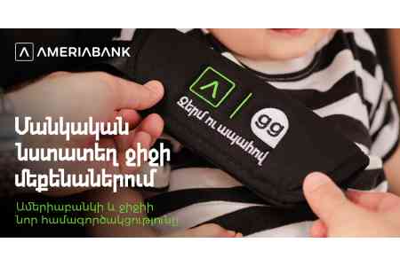 Ջերմ ու ապահով․ Մանկական նստատեղեր ջիջիի մեքենաներում