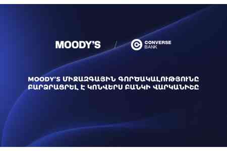 Moody’s միջազգային գործակալությունը բարձրացրել է Կոնվերս Բանկի վարկանիշը
