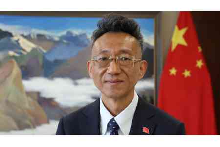 Посол КНР: Армения обладает потенциалом для увеличения представленности на китайском рынке