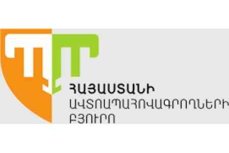 Бюро автостраховщиков Армении: С 1 сентября 2025г при заполнении европротокола по ДТП отпадает необходимость долго находится на оживлённом участке дороги