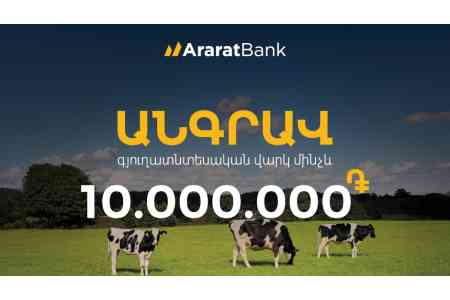 A New Funding Opportunity - Unsecured Agri Loan from AraratBank