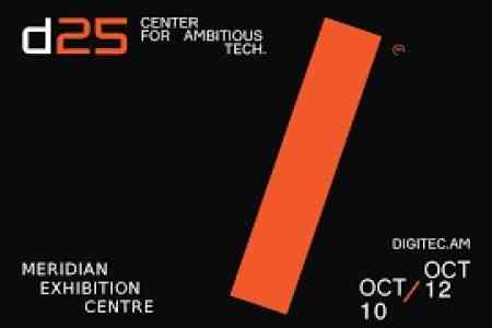 DigiTec 2025: Ожидается участие свыше 40 тысяч гостей, 100 глобальных технологических лидеров и 250 компаний
