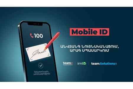 Абоненты Team отныне смогут при обращении в колл-центр проходить идентификацию с помощью Mobile ID от imID и экономить время