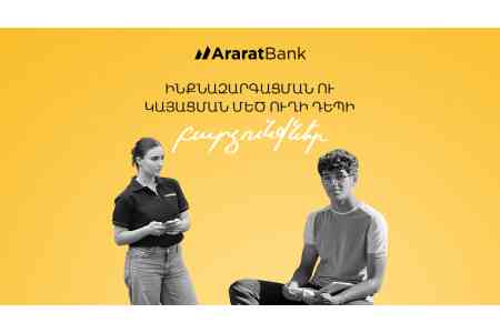 Երկու տարբեր ճամբարական՝ մեկ ուղի