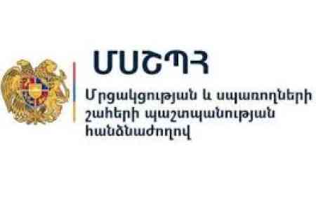 Армянский Регулятор оштрафовал компании за установление необоснованно высоких цен на услуги по обслуживанию контрольно-кассовых аппаратов