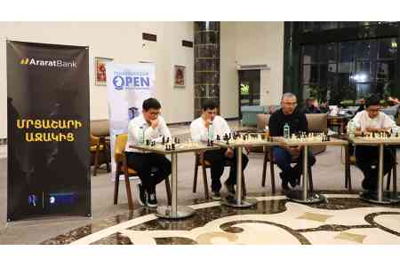ԱրարատԲանկի հովանավորությամբ շախմատի միջազգային մրցաշարը շարունակվում է 