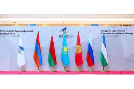 Армения присоединится к протоколу о специальном механизме проведения исследований и принятия решений о специальных антидемпинговых мер в ЕАЭС