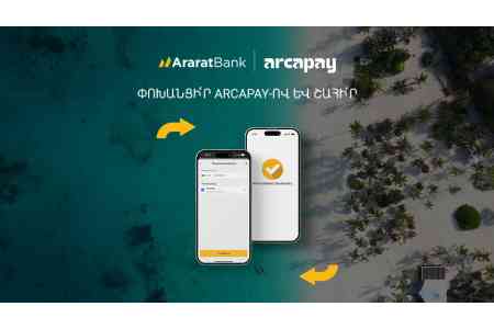 Ուղևորություն դեպի Զանզիբար, iPhone 17 և այլ շահումներ․ հատուկ առաջարկ ԱրարատԲանկի և Arca-ի կողմից  