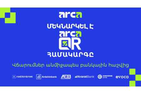 ArcaQR՝ վճարումներ անմիջապես բանկային հաշվից 