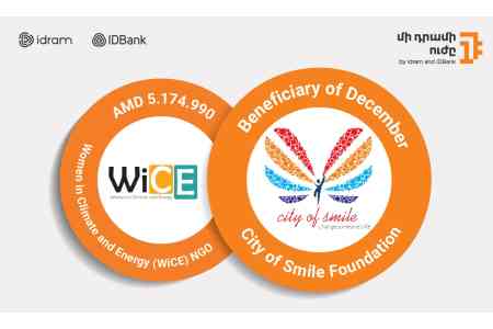 Бенефициаром декабря в рамках инициативы «Сила одного драма» стал благотворительный фонд City of Smile