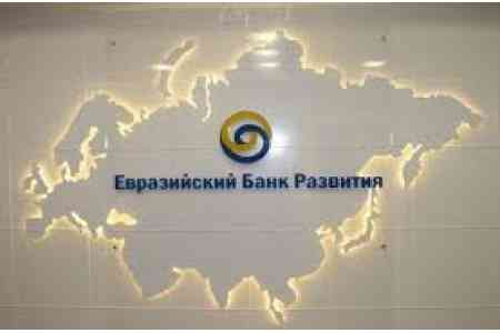 ЕАБР планирует к концу 2026 года довести объем инвестиций в экономику Армении до $500 млн