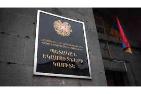 В Армении изменятся условия при продвижении по службе в структурах КГД