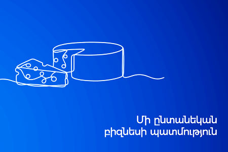 Converse Trusted. Վերաֆինանսավորման բիզնես վարկ՝ վարկային արձակուրդի հնարավորությամբ