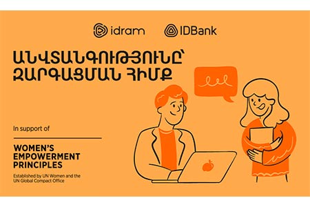 Безопасное рабочее место как гарантия развития