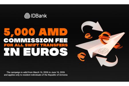 IDBank запускает специальную кампанию для SWIFT-переводов