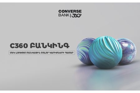 C360 քարտեր. Մի քանի քարտ՝ մեկ գնով