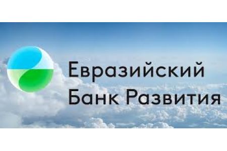 ЕАБР объявил программу Годового собрания и Бизнес-форума в Алматы