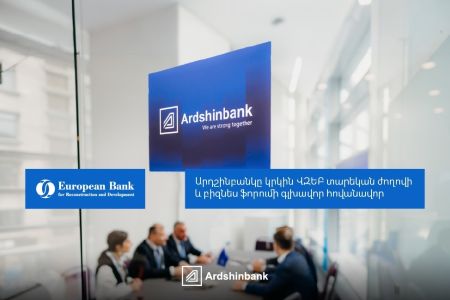 Ардшинбанк вновь выступил генеральным спонсором Ежегодного собрания и Бизнес-форума ЕБРР