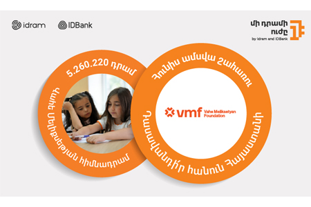 «Դասավանդի՛ր հանուն Հայաստանի»-ն՝ «Մի դրամի ուժի» հունիս ամսվա շահառու